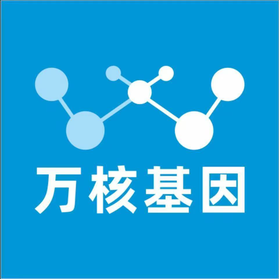 潍坊高密万核DNA亲子鉴定咨询处